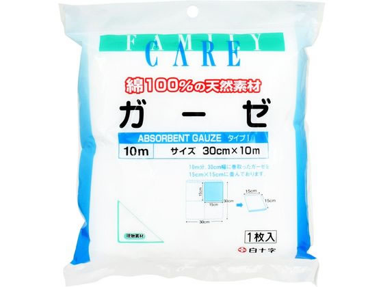 10mガーゼ