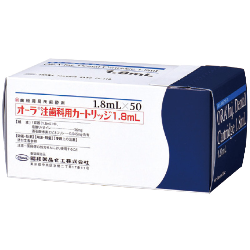 オーラ注歯科用カートリッジ1.8ml