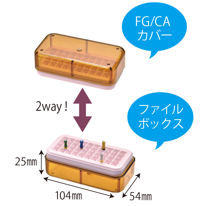 2段引出バーケース（ショートFG/CAカバー） ショートFG/CAカバー