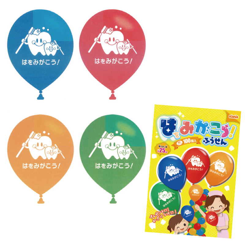 「はをみみごろ」メッセージバルーン 標準