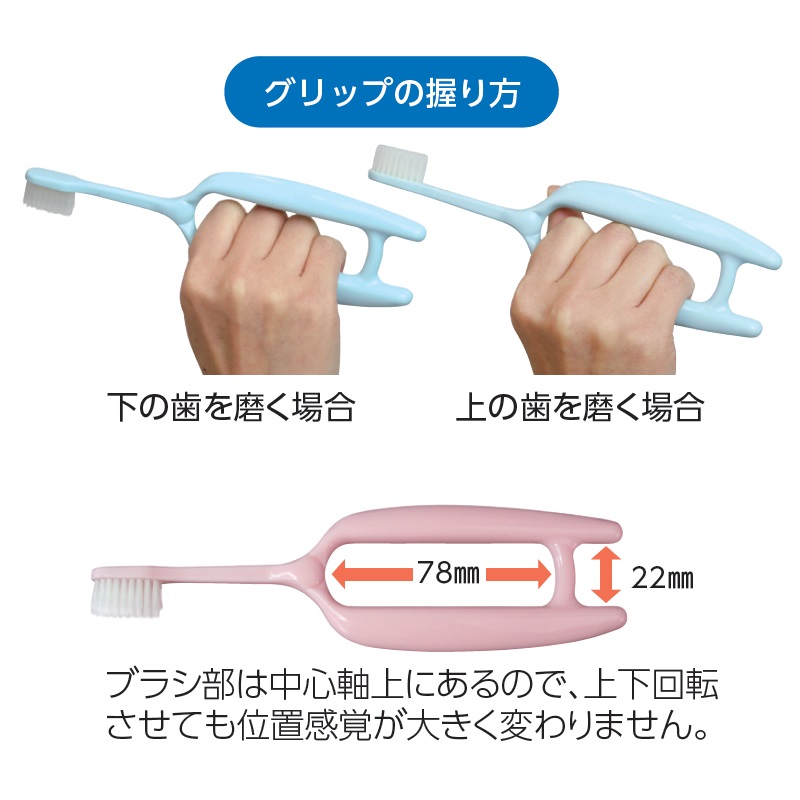 2Way Easy Grip 標準