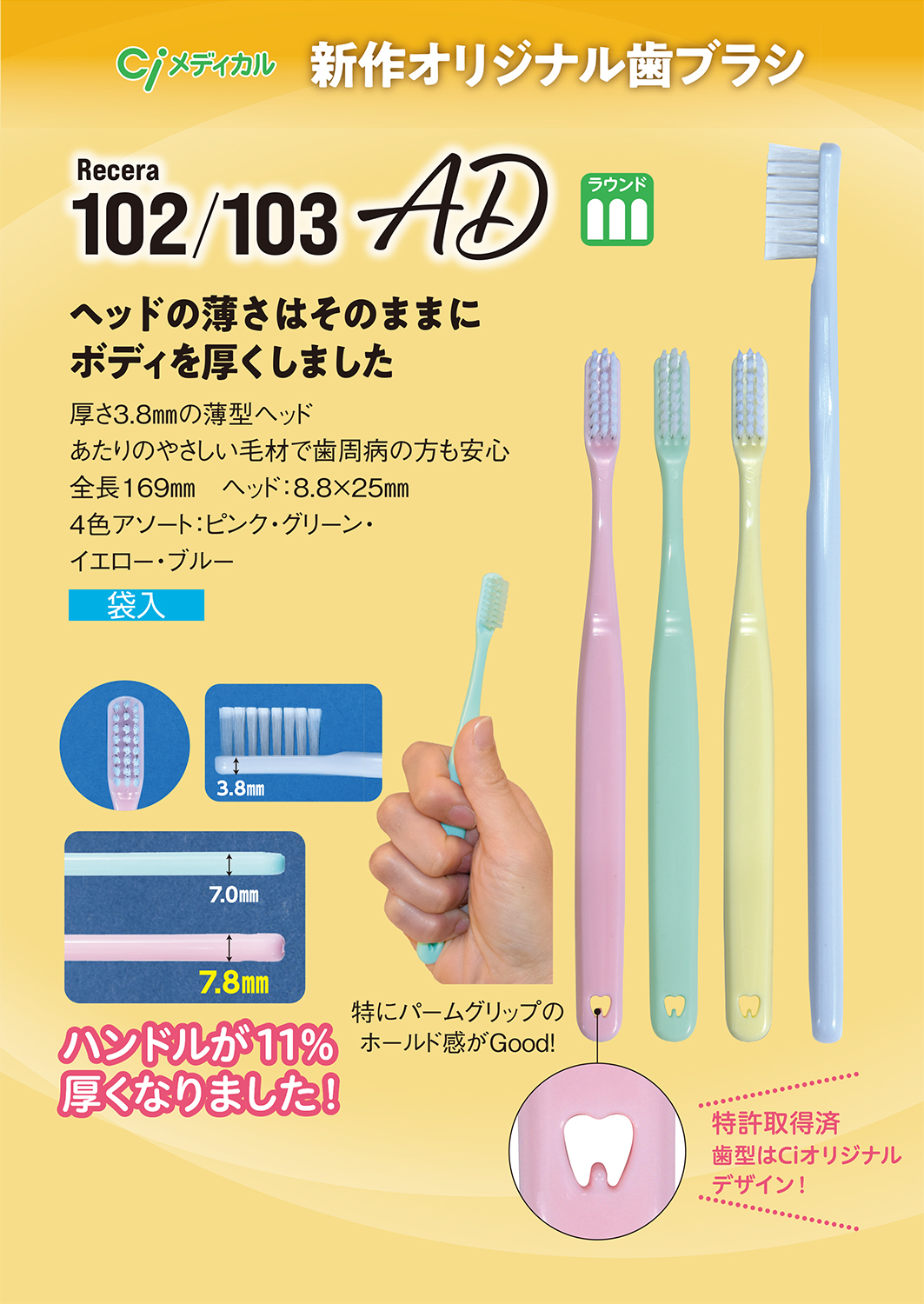 102/103 AD M